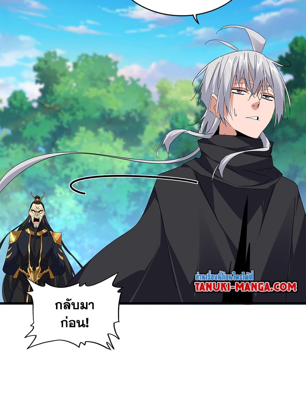 Magic Emperor ตอนที่ 670 9
