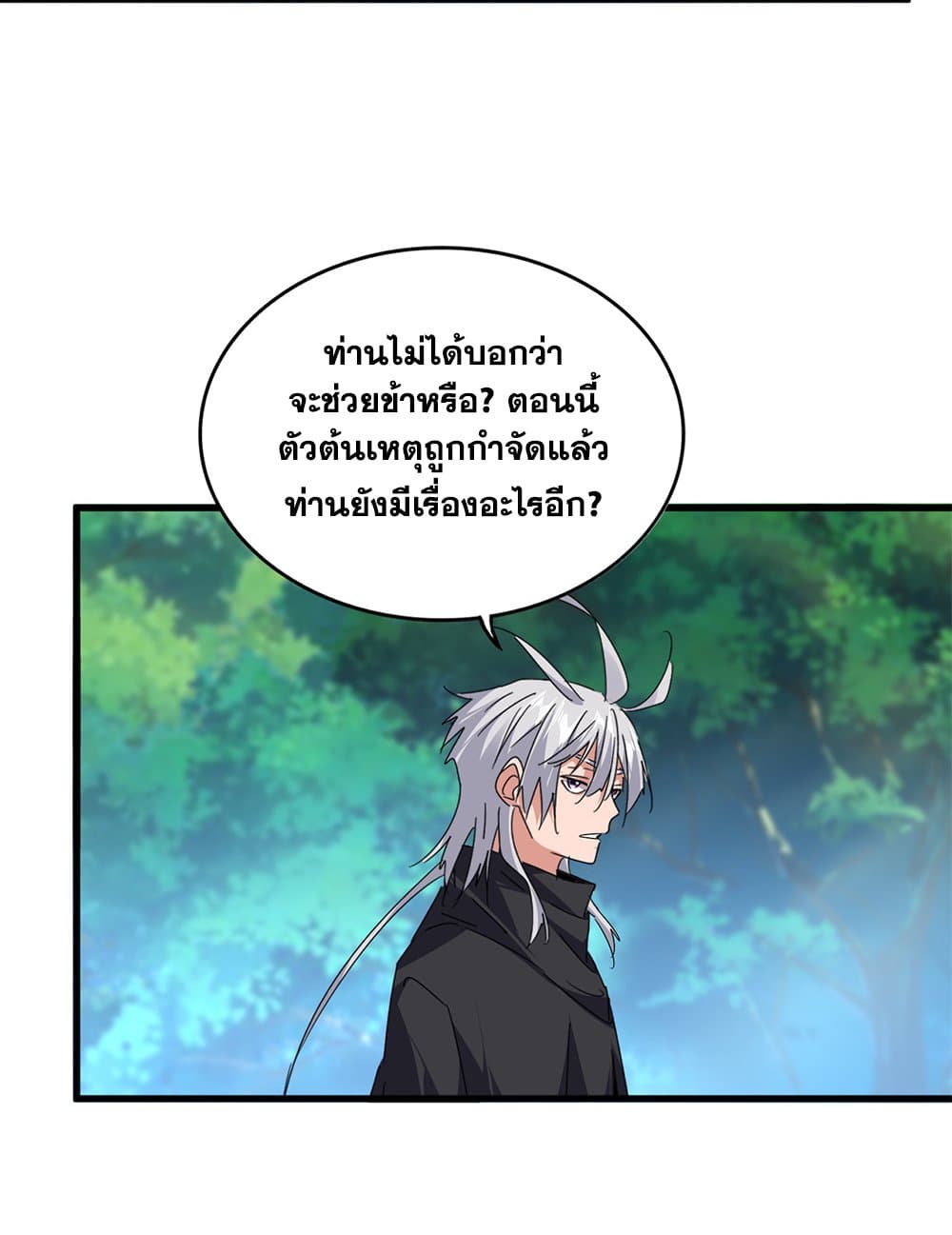 Magic Emperor ตอนที่ 670 11