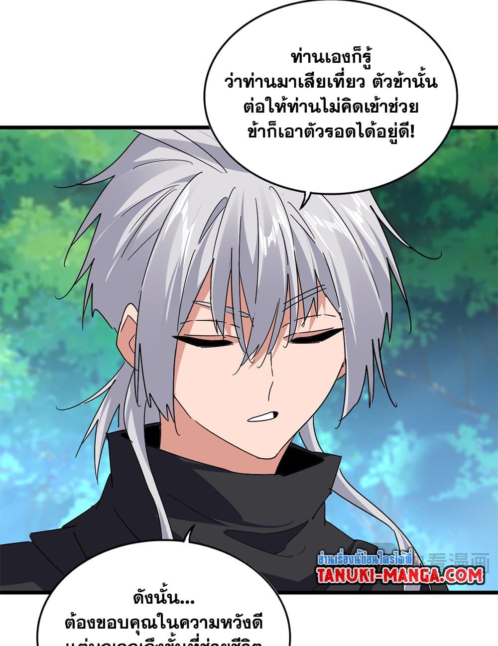 Magic Emperor ตอนที่ 670 13