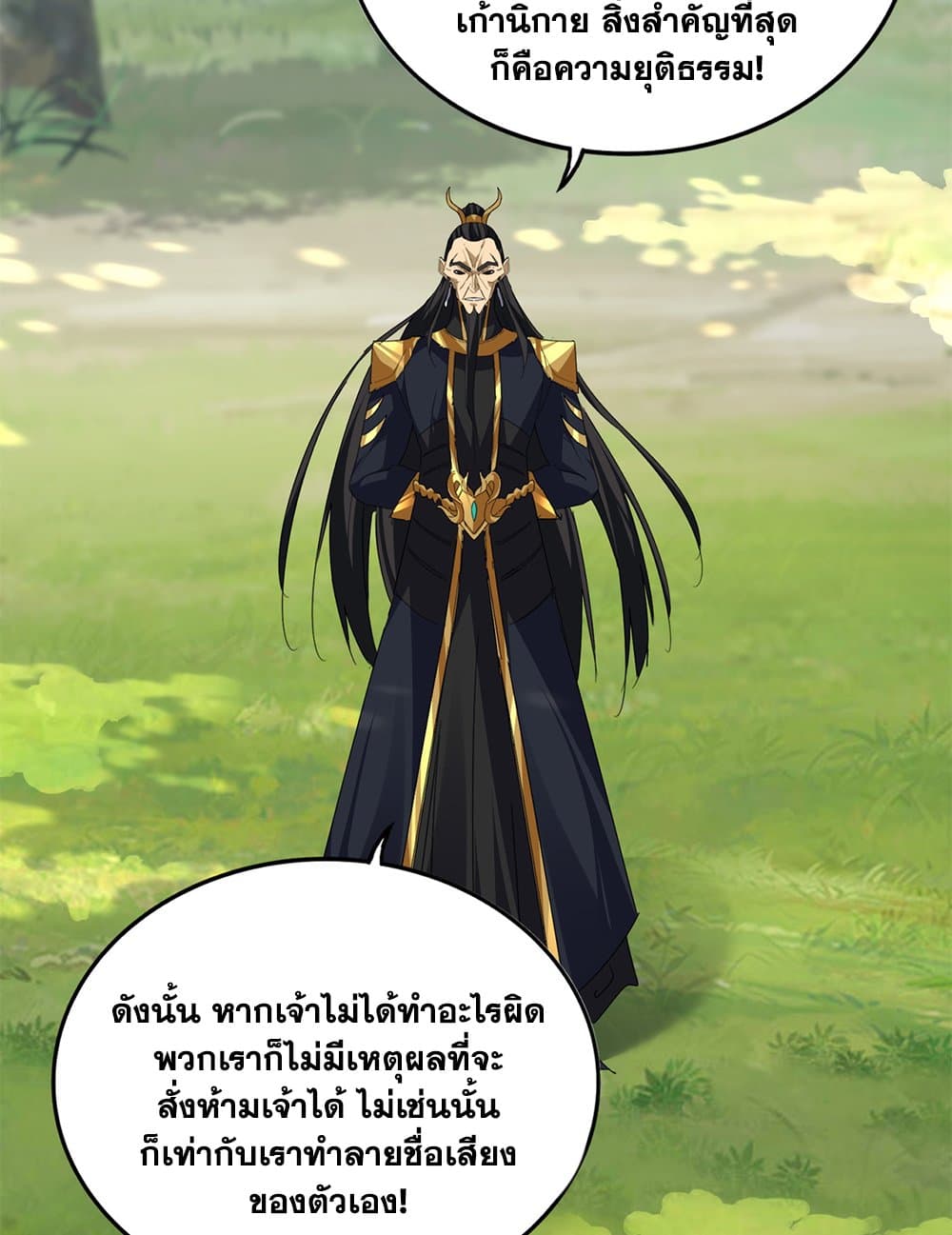 Magic Emperor ตอนที่ 670 26