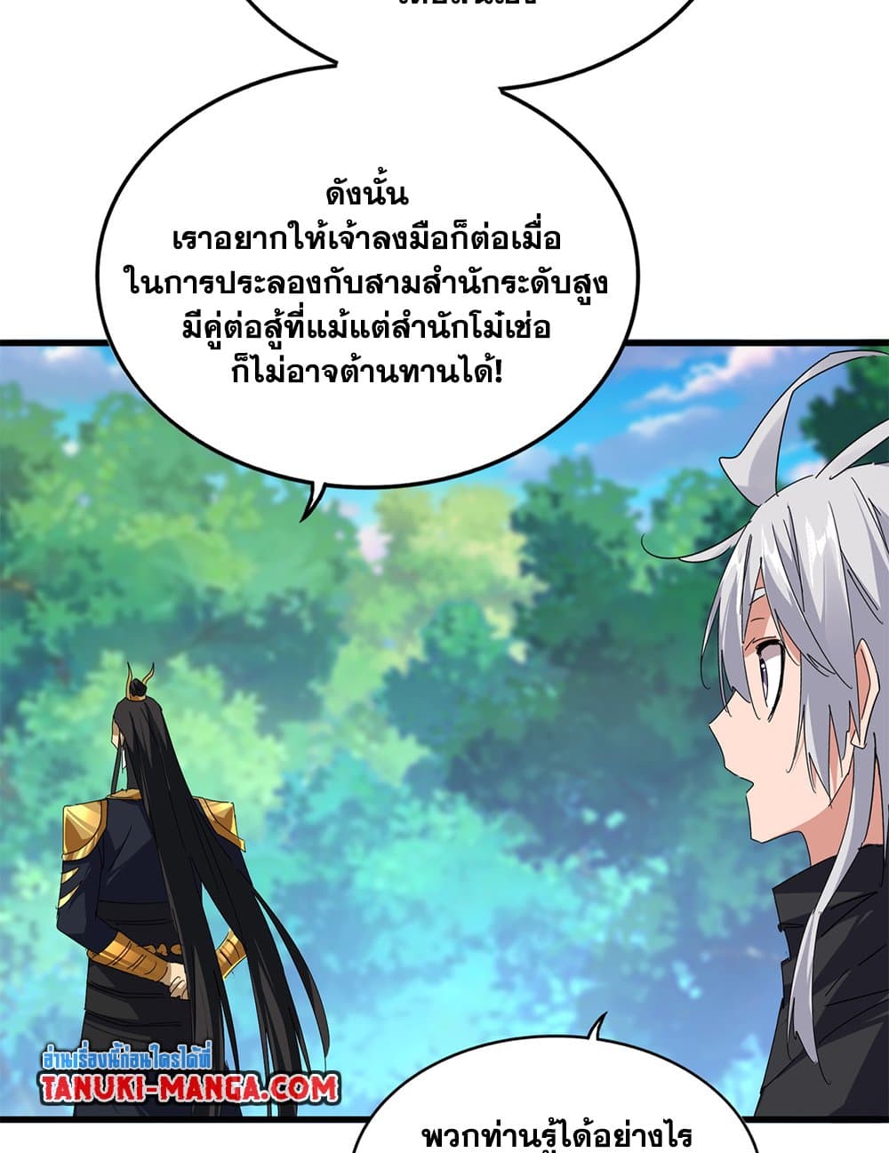 Magic Emperor ตอนที่ 670 29