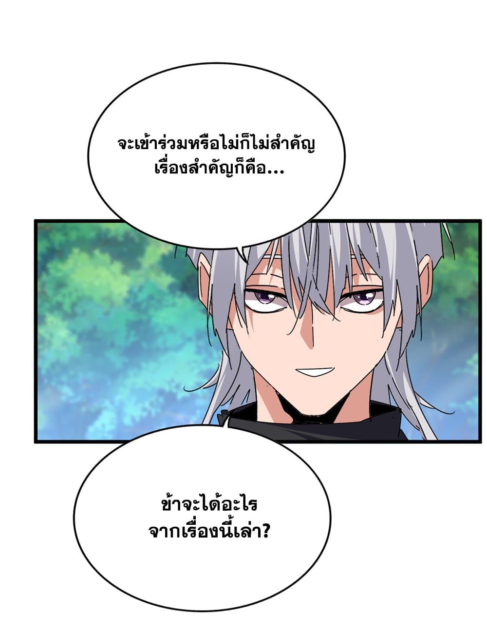 Magic Emperor ตอนที่ 670 31