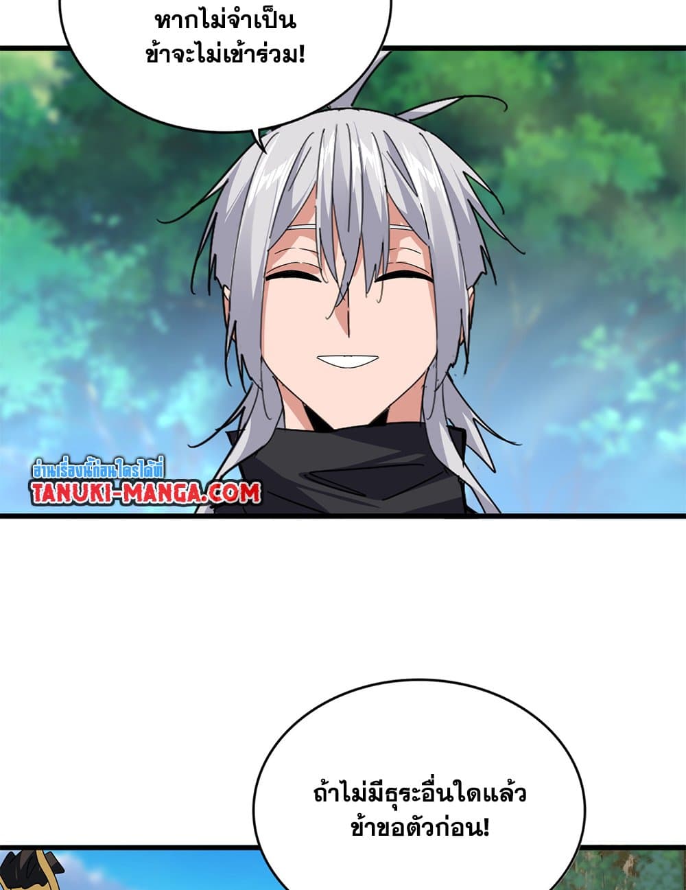 Magic Emperor ตอนที่ 670 39