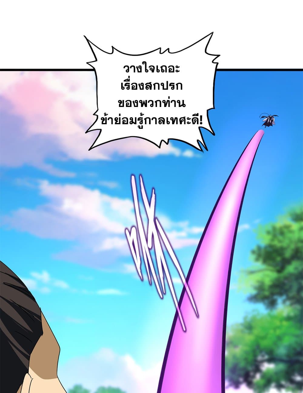 Magic Emperor ตอนที่ 670 42
