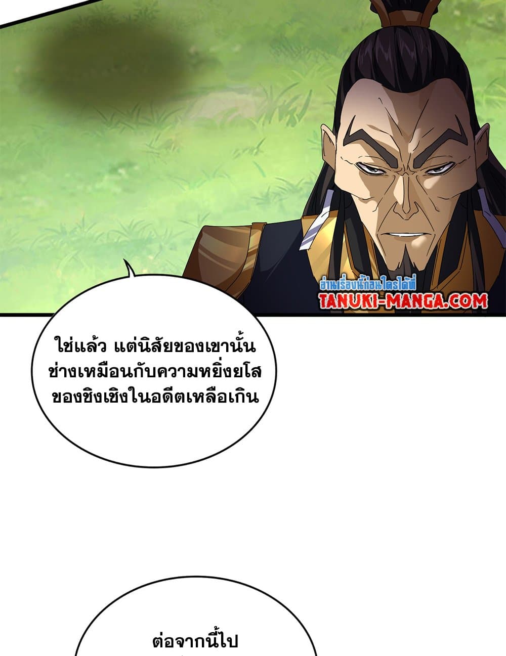 Magic Emperor ตอนที่ 670 44
