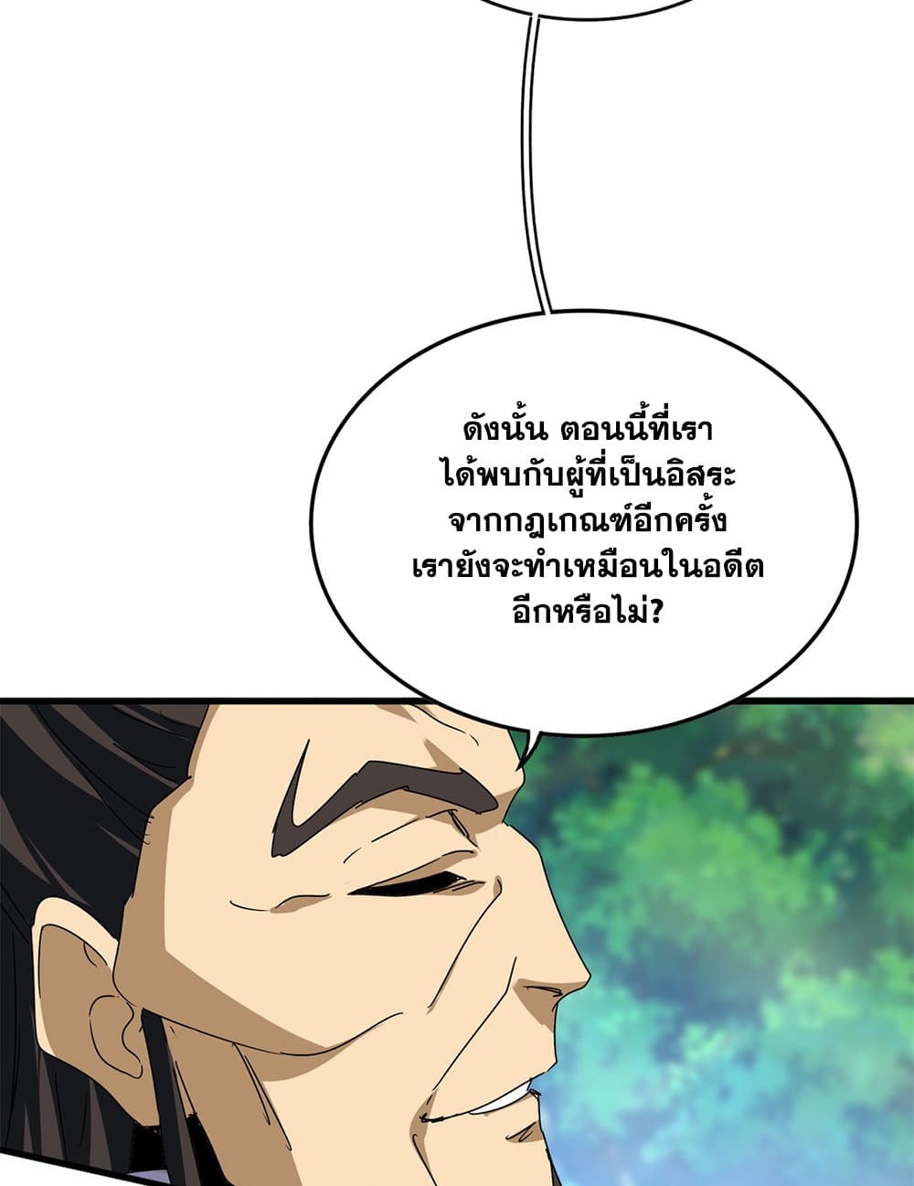 Magic Emperor ตอนที่ 670 53