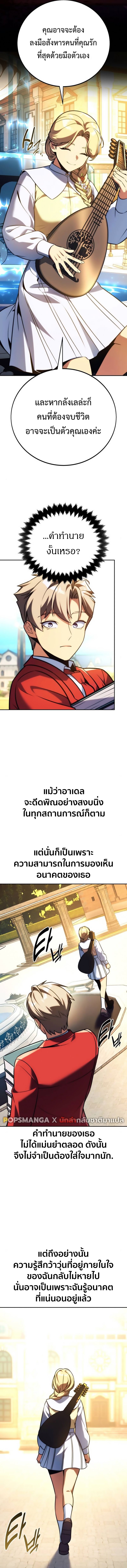 The Extra ตอนที่ 67 7