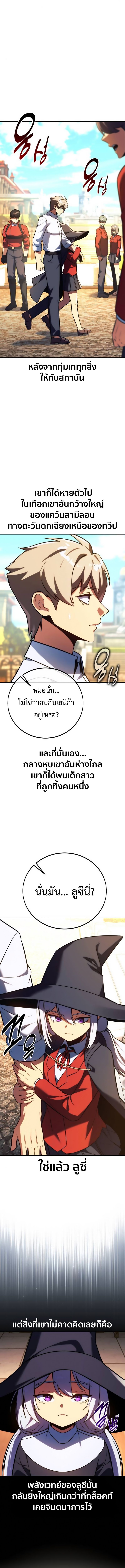 The Extra ตอนที่ 67 12