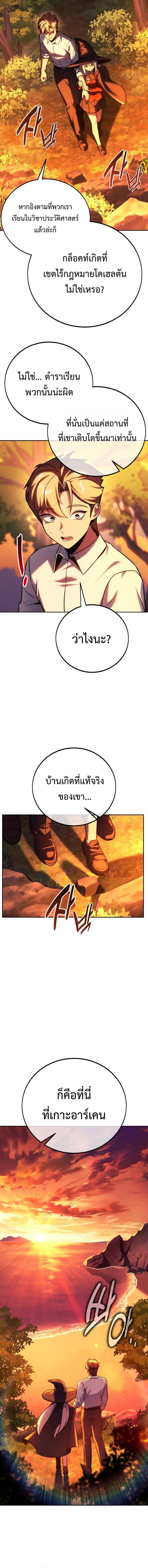 The Extra ตอนที่ 67 15