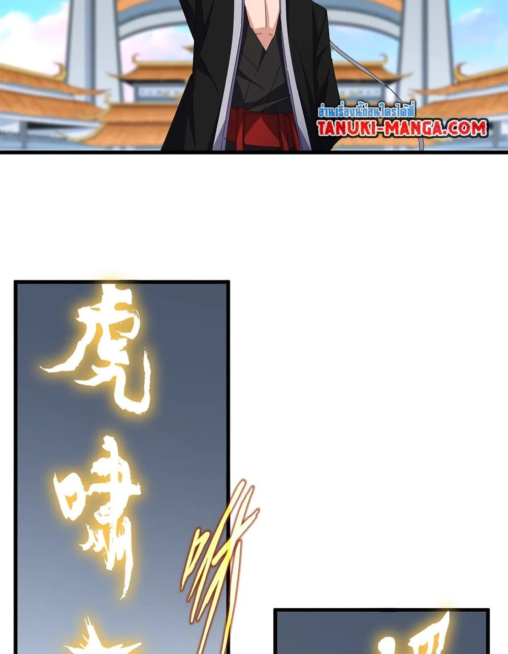 Magic Emperor ตอนที่ 672 9