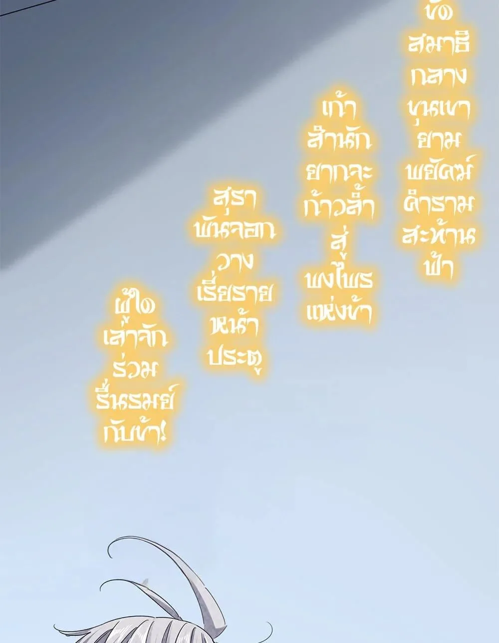 Magic Emperor ตอนที่ 672 11