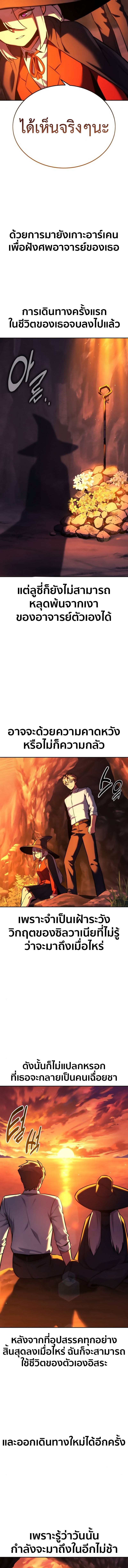 The Extra ตอนที่ 67 22