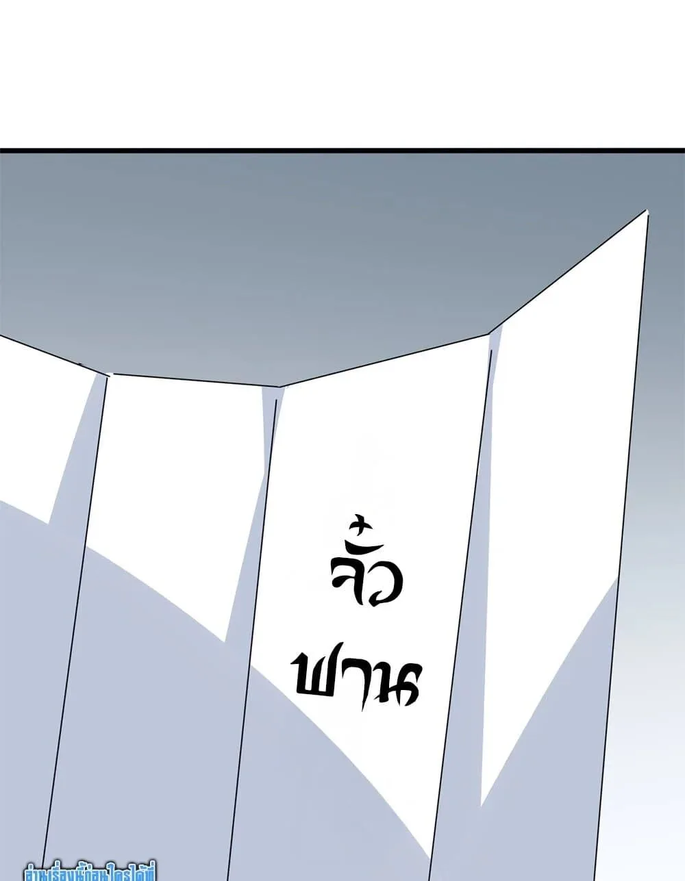 Magic Emperor ตอนที่ 672 35