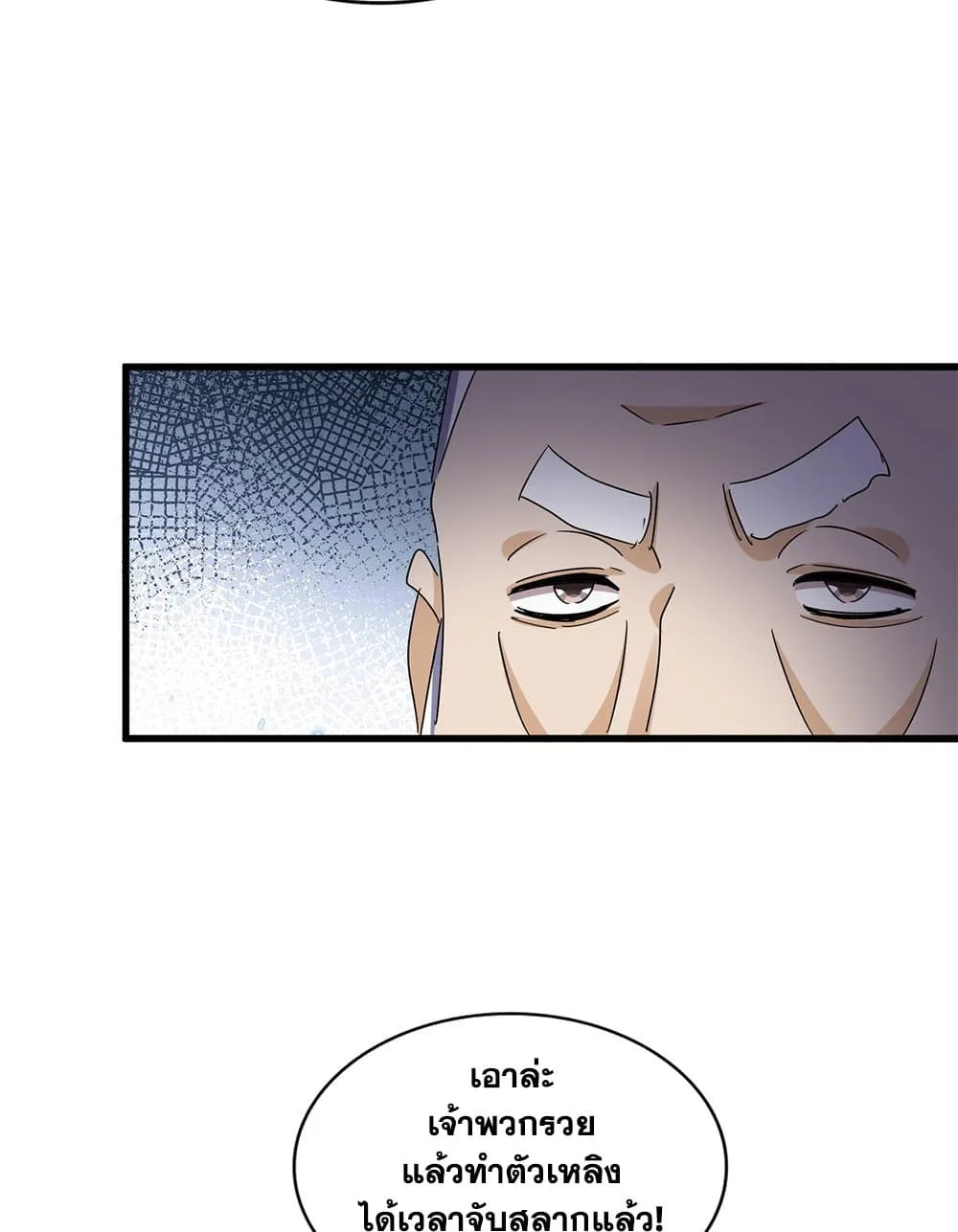 Magic Emperor ตอนที่ 672 43