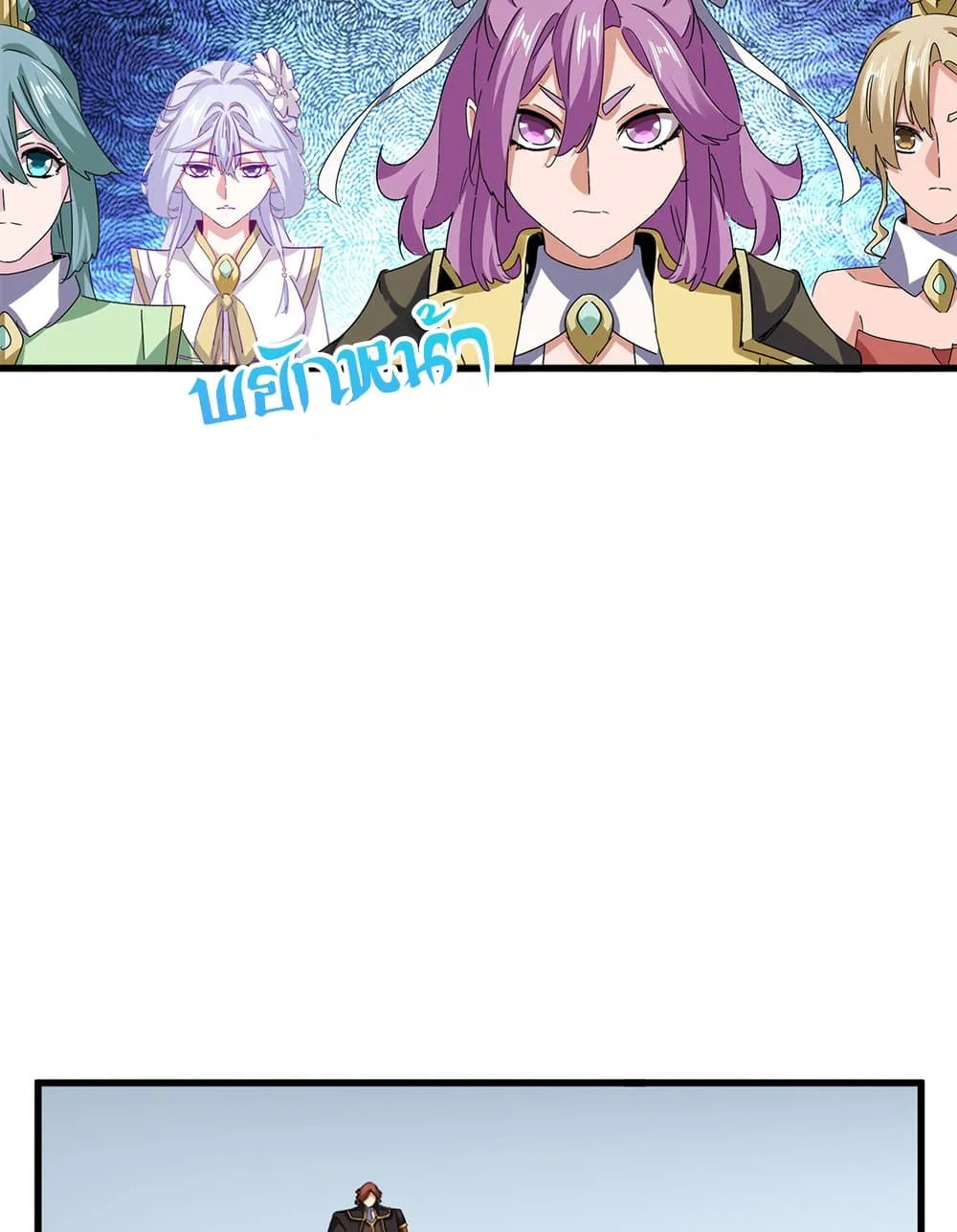 Magic Emperor ตอนที่ 672 47