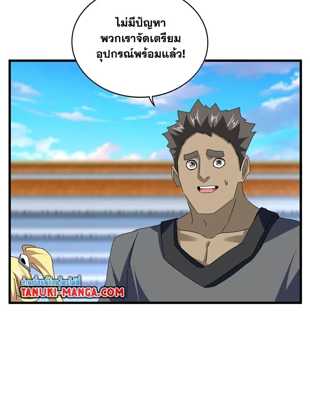 Magic Emperor ตอนที่ 672 50