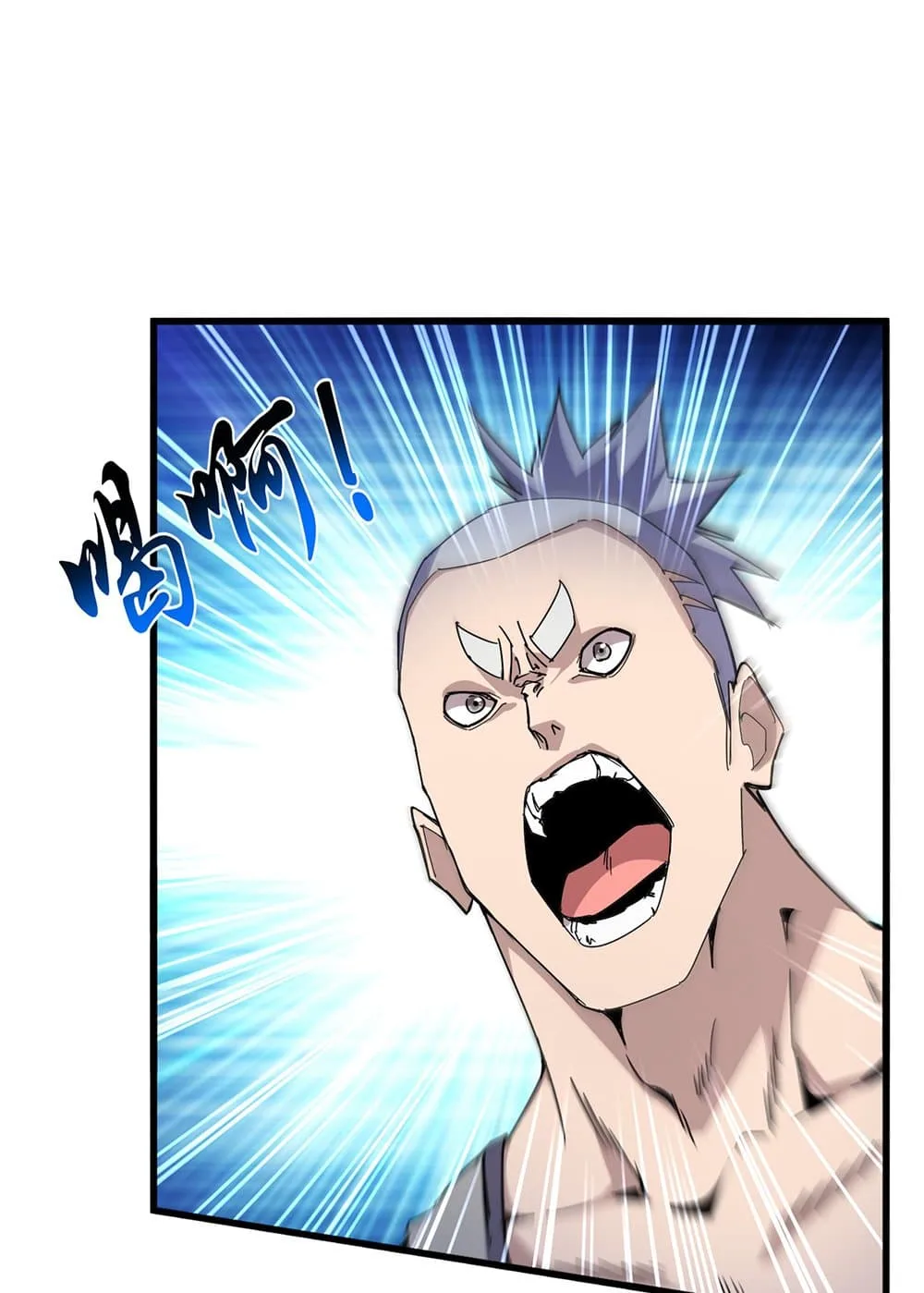 Magic Emperor ตอนที่ 673 2