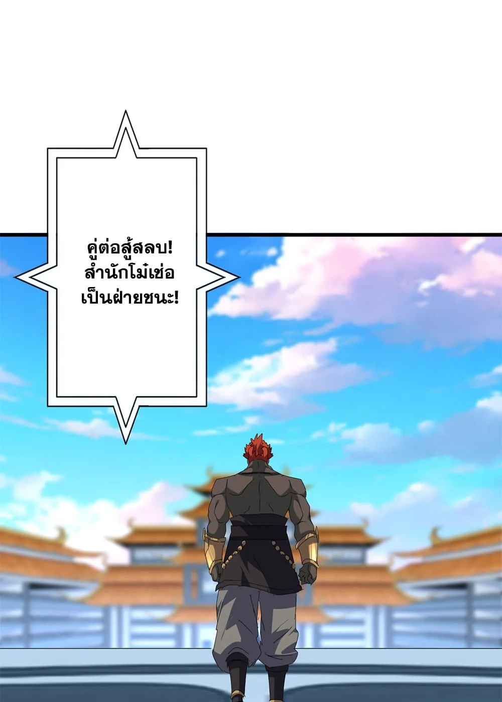 Magic Emperor ตอนที่ 673 11
