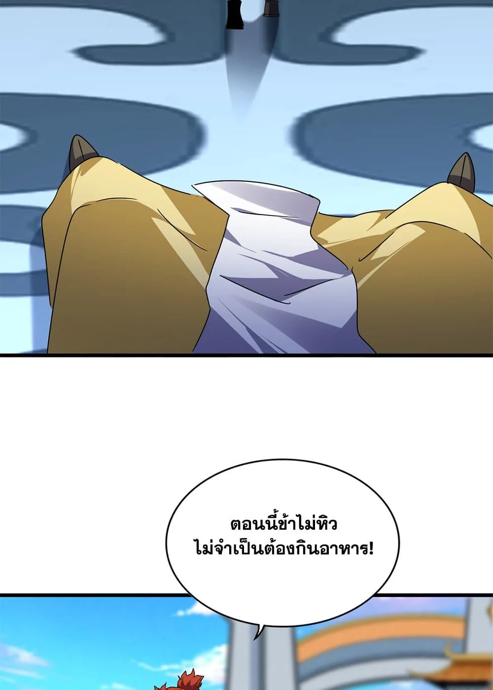 Magic Emperor ตอนที่ 673 12