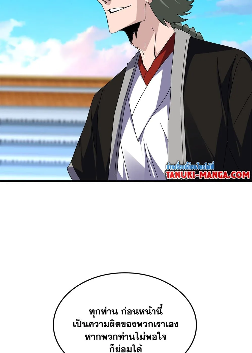 Magic Emperor ตอนที่ 673 34