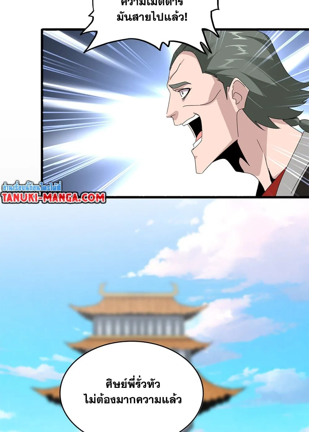 Magic Emperor ตอนที่ 673 36