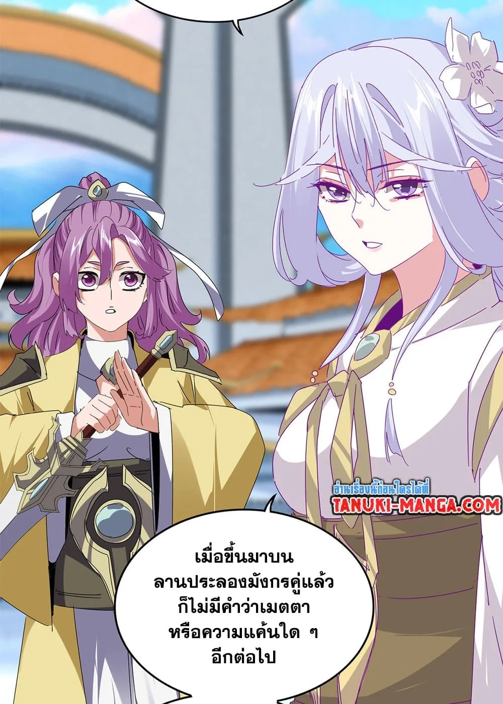 Magic Emperor ตอนที่ 673 37