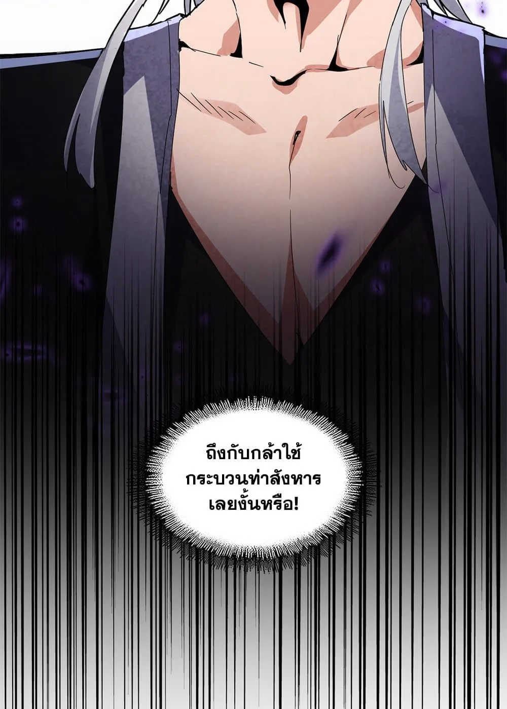 Magic Emperor ตอนที่ 673 57
