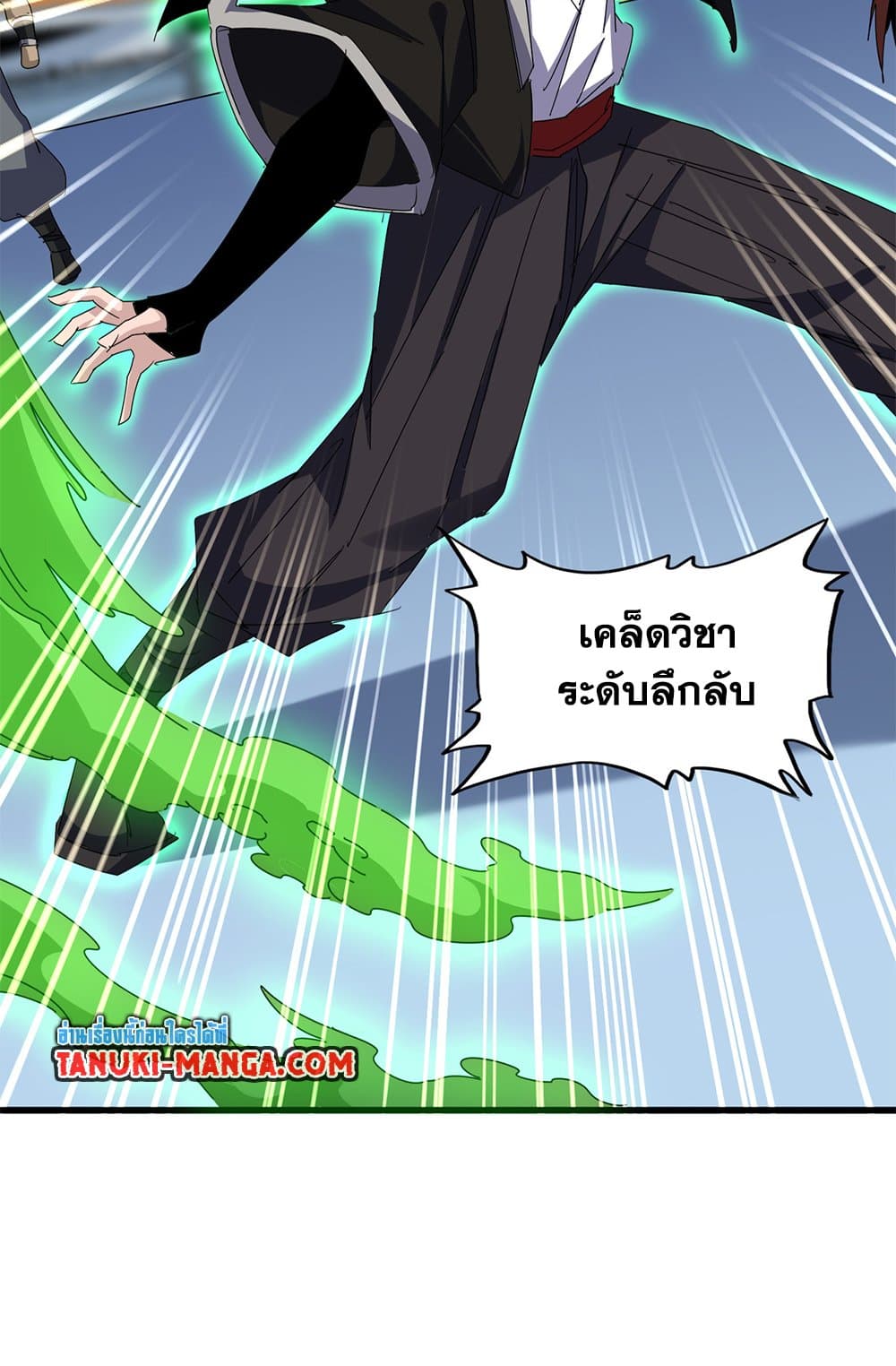 Magic Emperor ตอนที่ 674 6