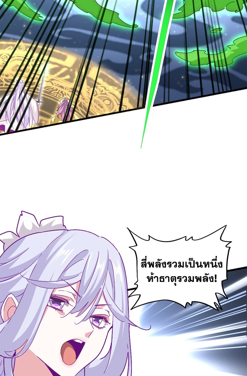 Magic Emperor ตอนที่ 674 9