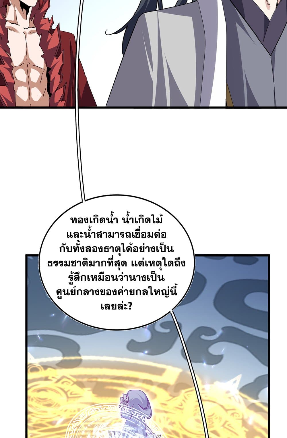 Magic Emperor ตอนที่ 674 29