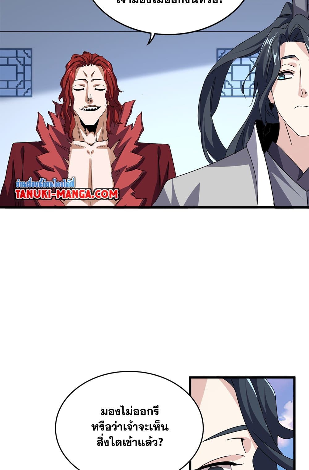 Magic Emperor ตอนที่ 674 31