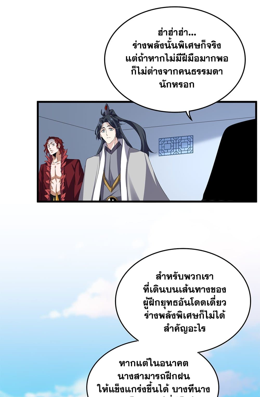 Magic Emperor ตอนที่ 674 38