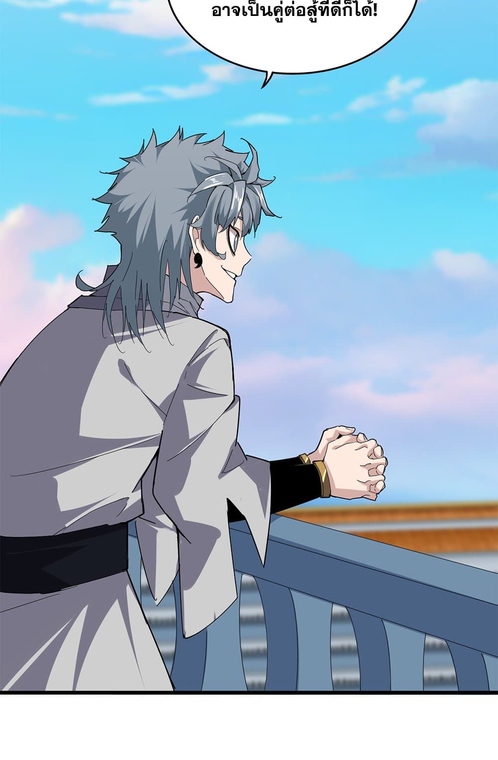 Magic Emperor ตอนที่ 674 39