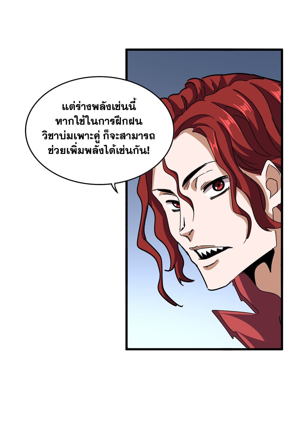 Magic Emperor ตอนที่ 674 40