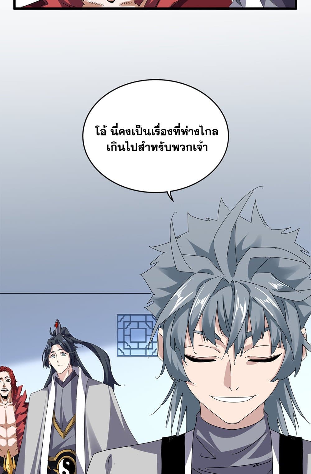 Magic Emperor ตอนที่ 674 44
