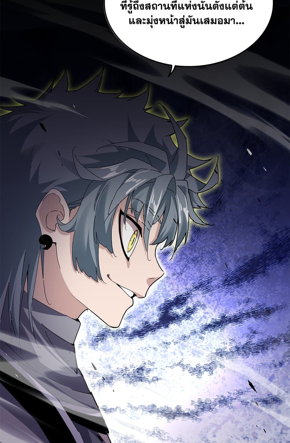 Magic Emperor ตอนที่ 674 47