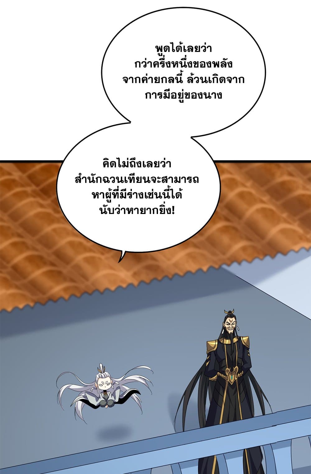 Magic Emperor ตอนที่ 674 51