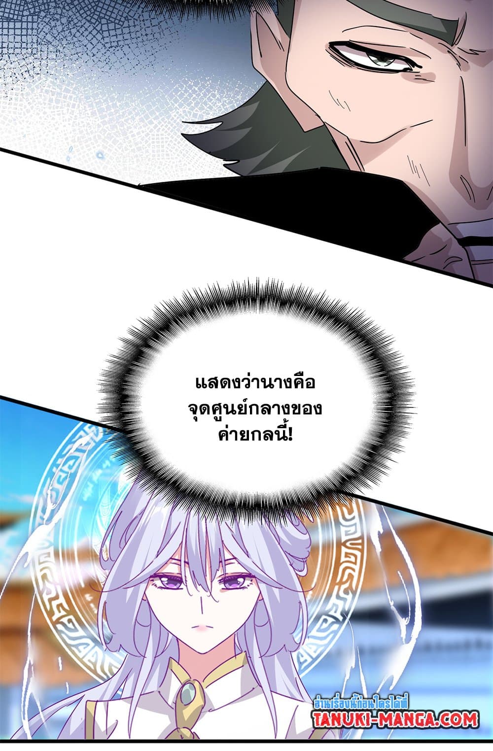 Magic Emperor ตอนที่ 674 54