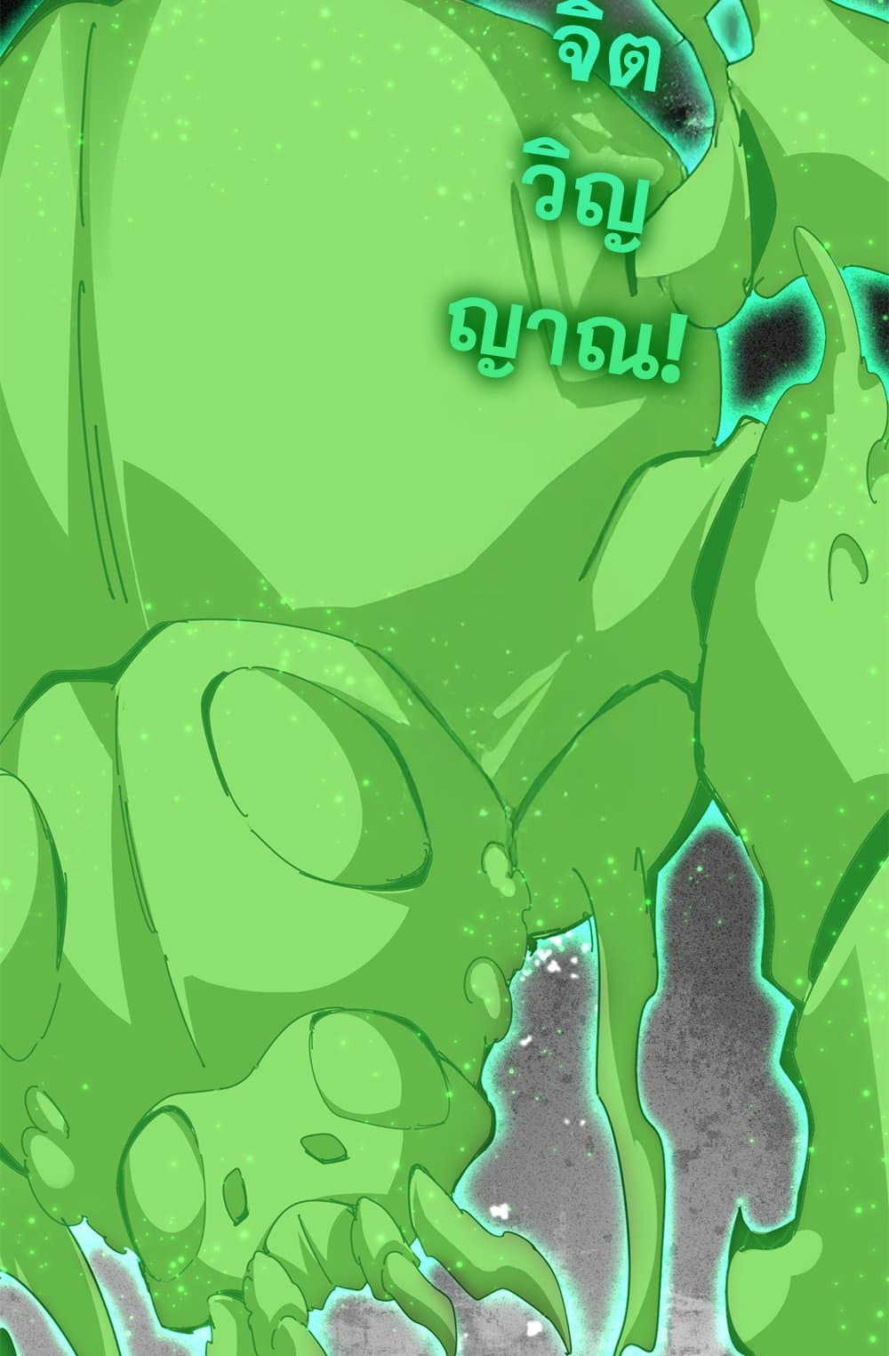 Magic Emperor ตอนที่ 674 56