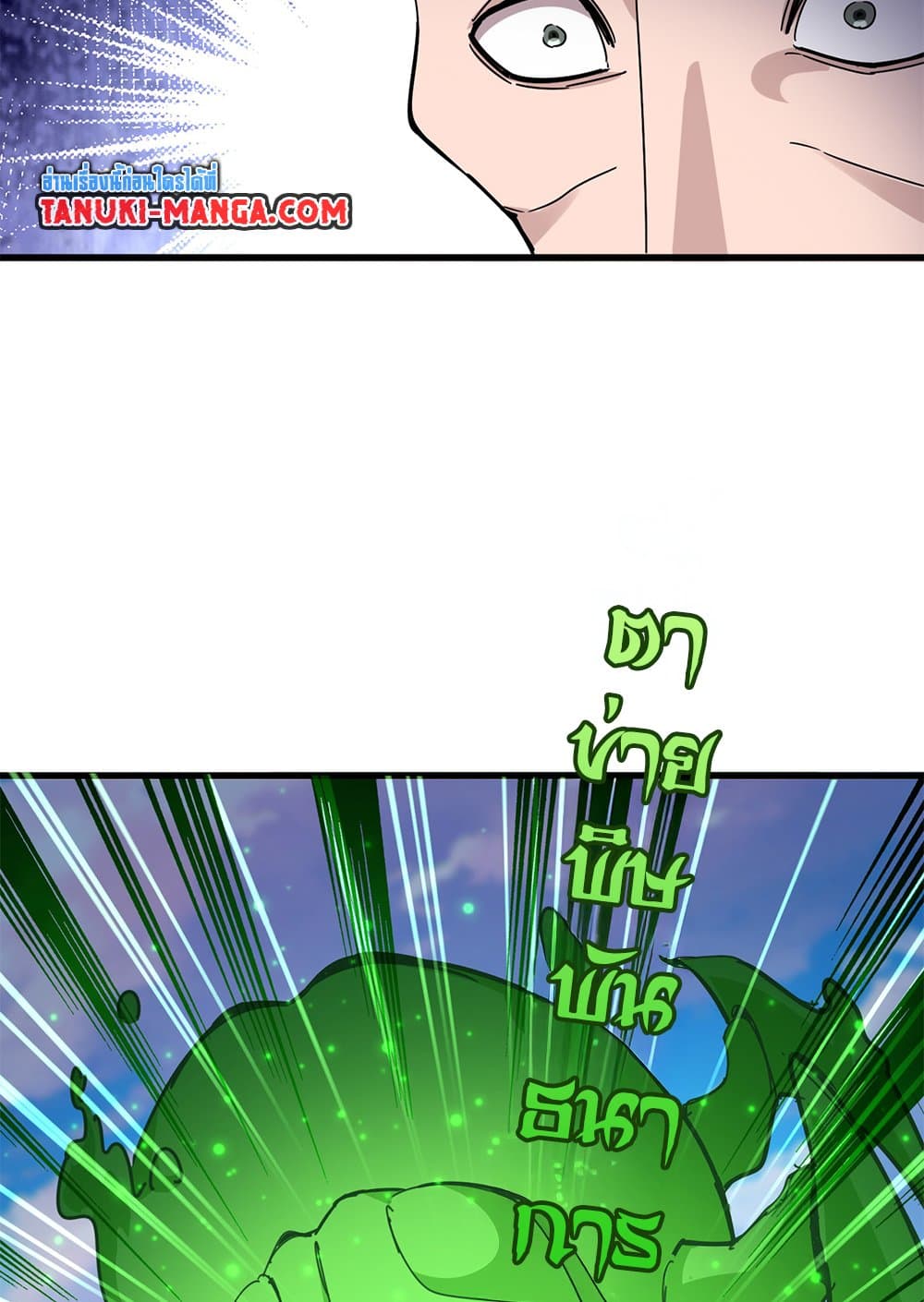 Magic Emperor ตอนที่ 675 4