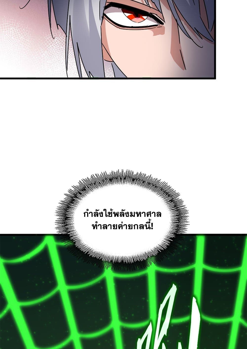 Magic Emperor ตอนที่ 675 8