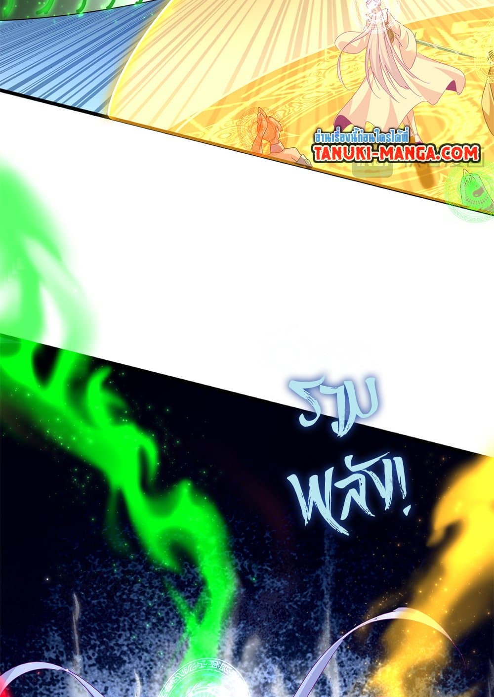 Magic Emperor ตอนที่ 675 10