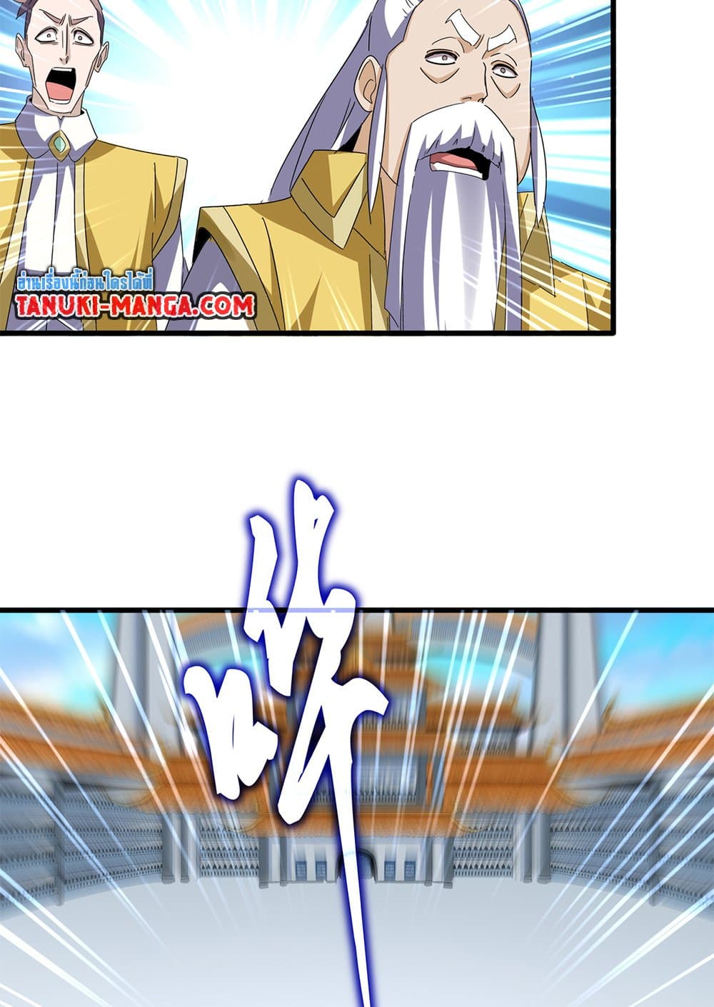 Magic Emperor ตอนที่ 675 25