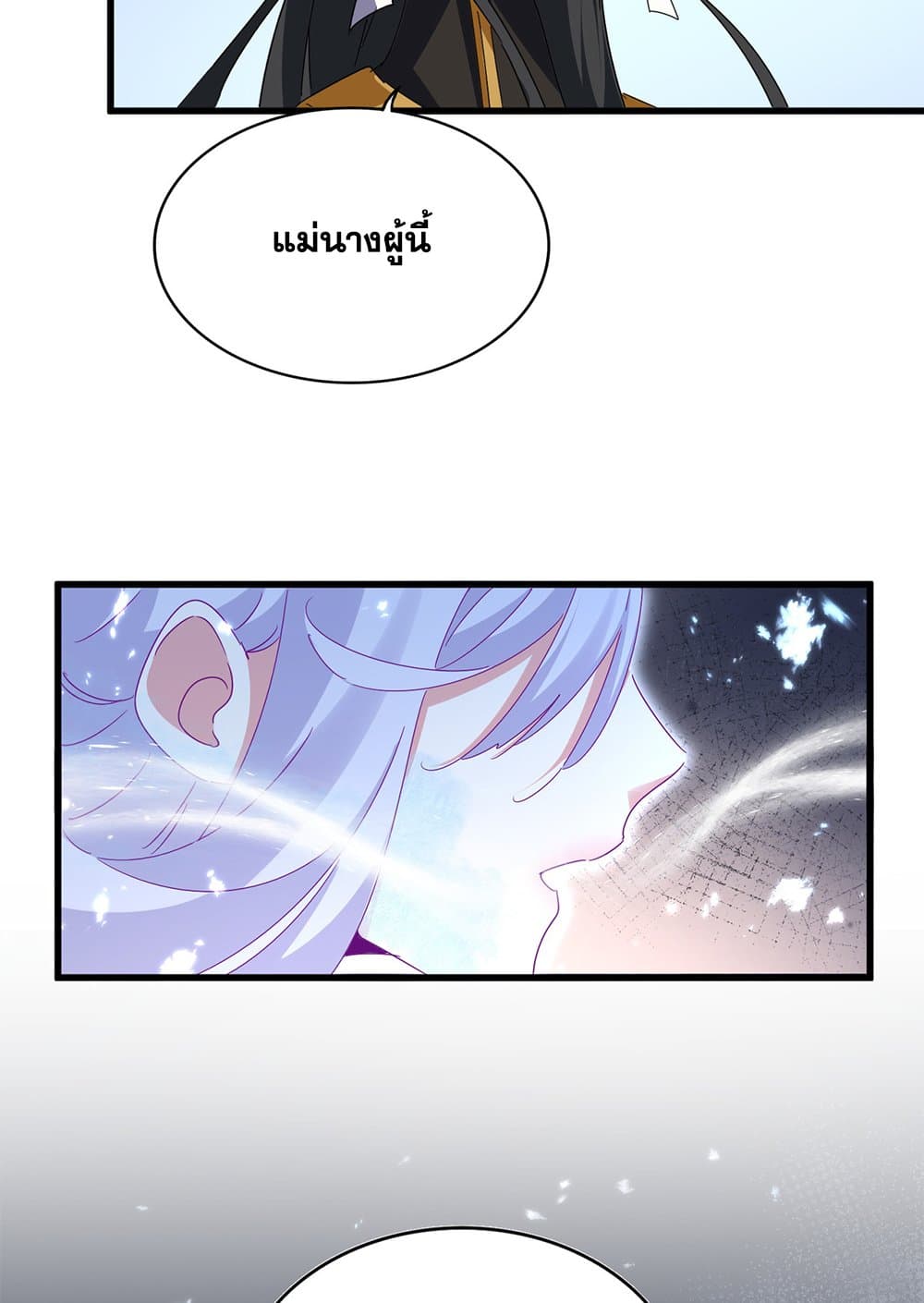 Magic Emperor ตอนที่ 675 36