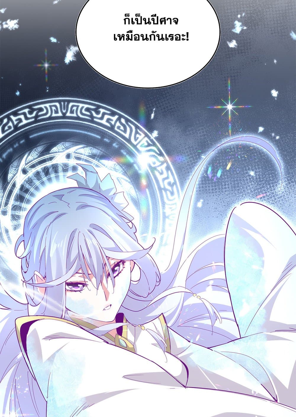 Magic Emperor ตอนที่ 675 37