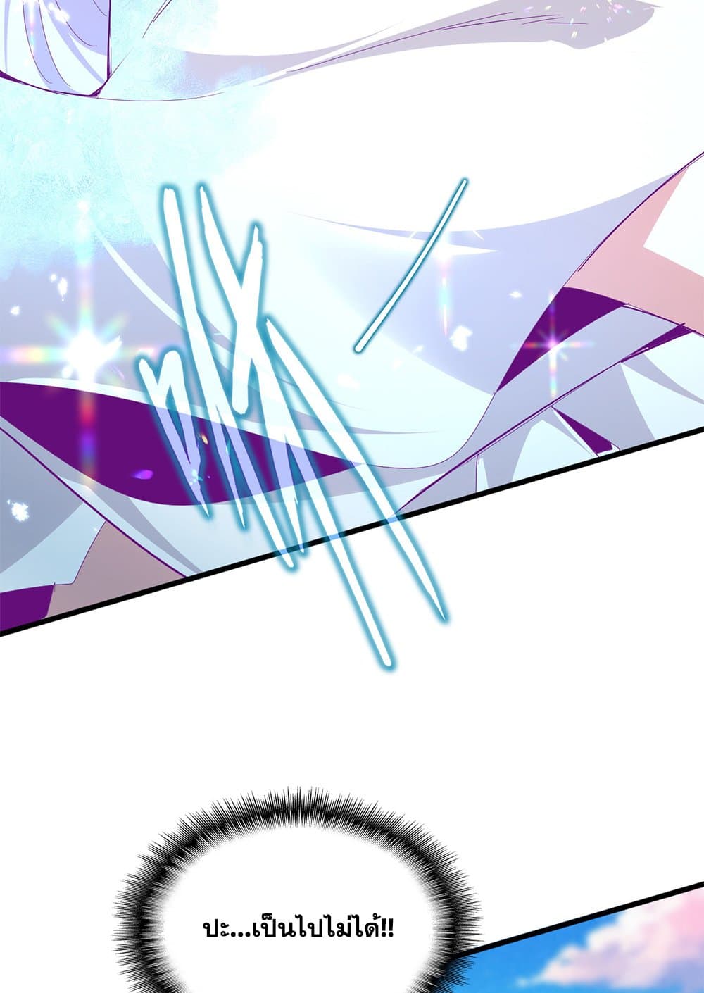 Magic Emperor ตอนที่ 675 38