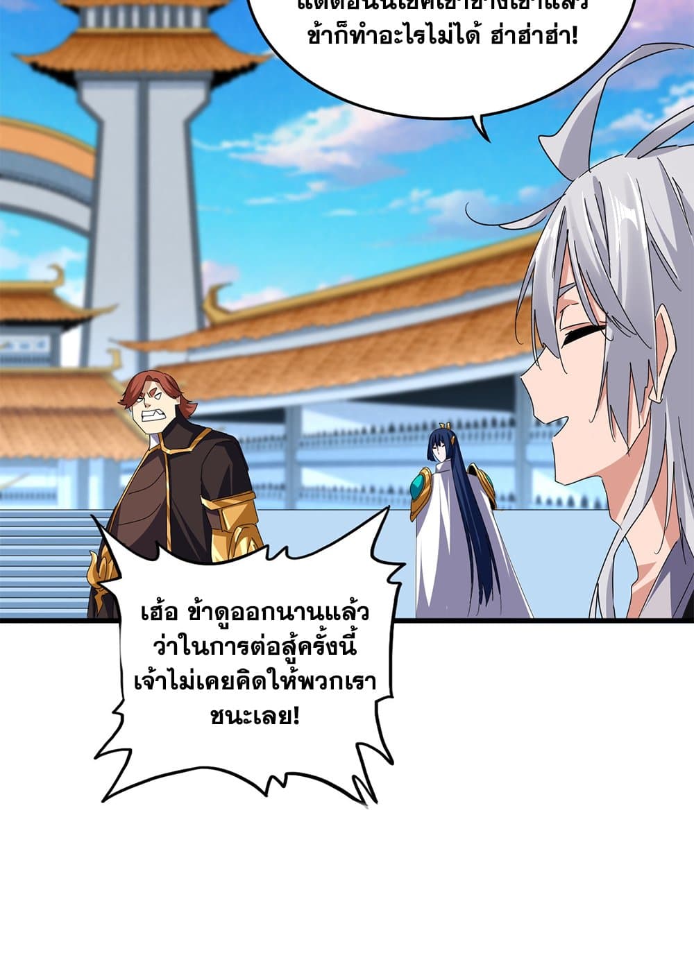 Magic Emperor ตอนที่ 675 47