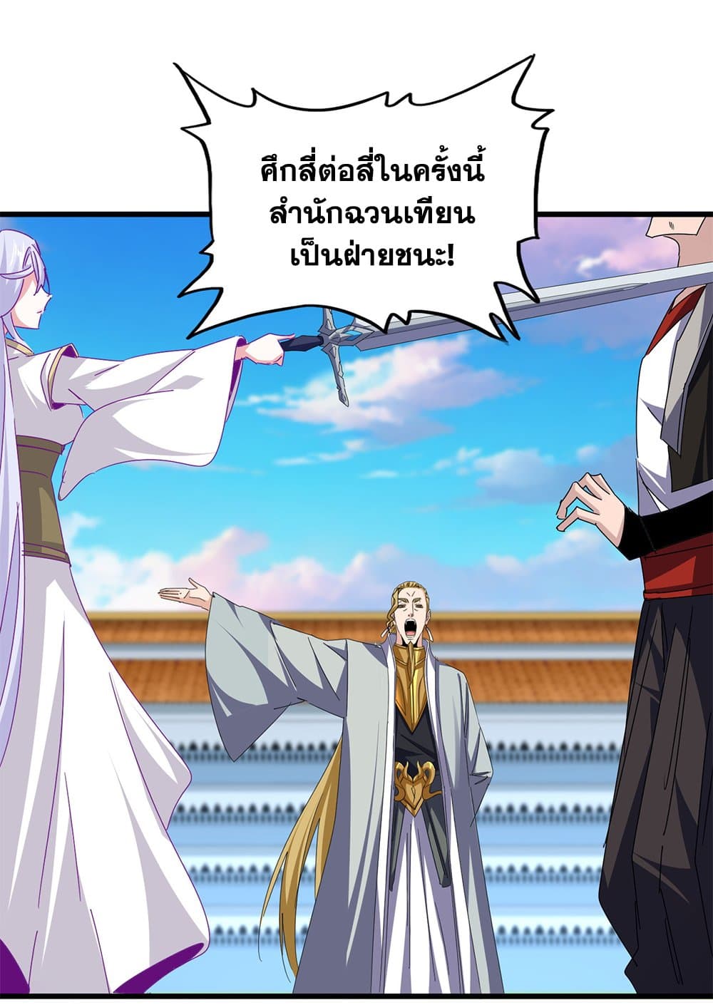 Magic Emperor ตอนที่ 675 52