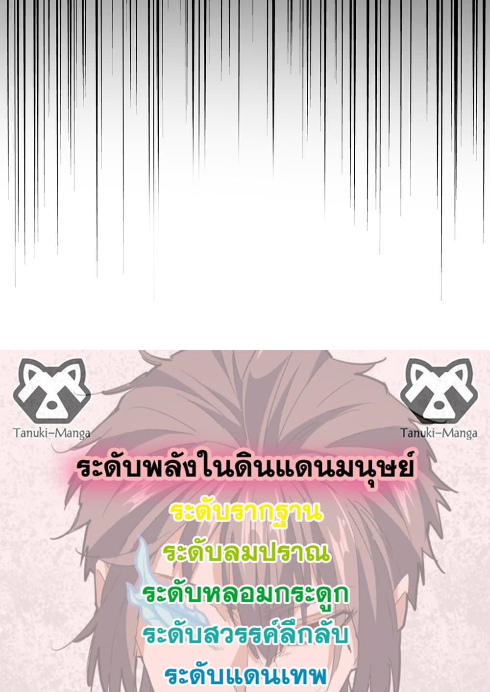 Magic Emperor ตอนที่ 675 58