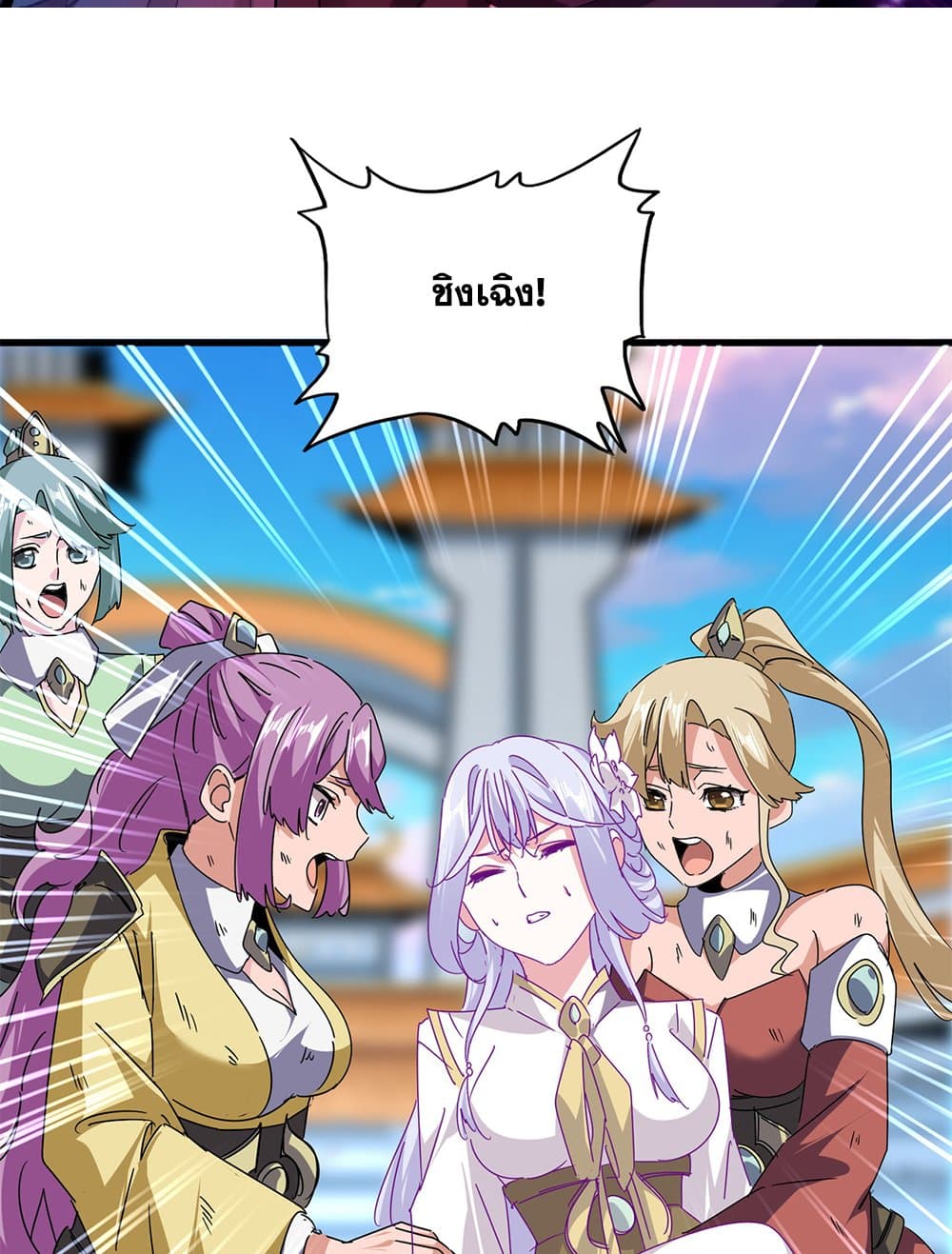 Magic Emperor ตอนที่ 676 2